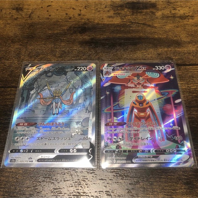 PSA10 ザシアンV SAR SR ポケモンカード ポケカ