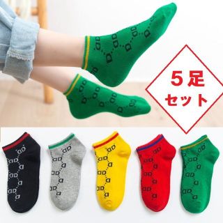 【訳ありお買い得】幾何学柄くるぶしソックス　5足セット　まとめ売り　子ども用(靴下/タイツ)