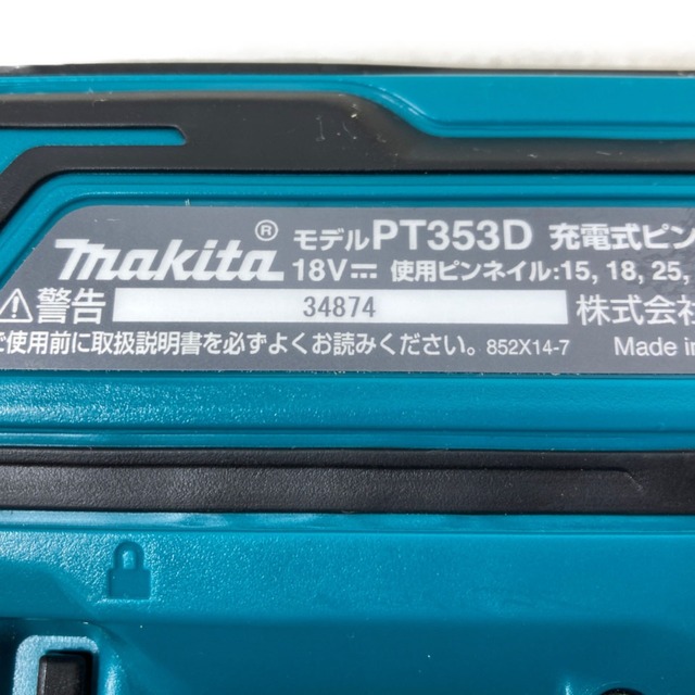 MAKITA マキタ 18V 15~35mm 充電式ピンタッカ （バッテリ1個・充電器・ケース付） PT353DRG ブルー 