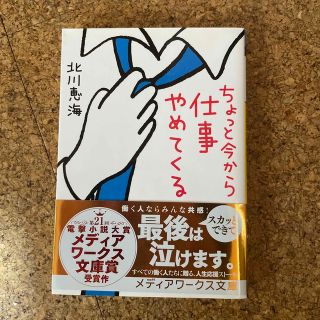 ちょっと今から仕事やめてくる(その他)