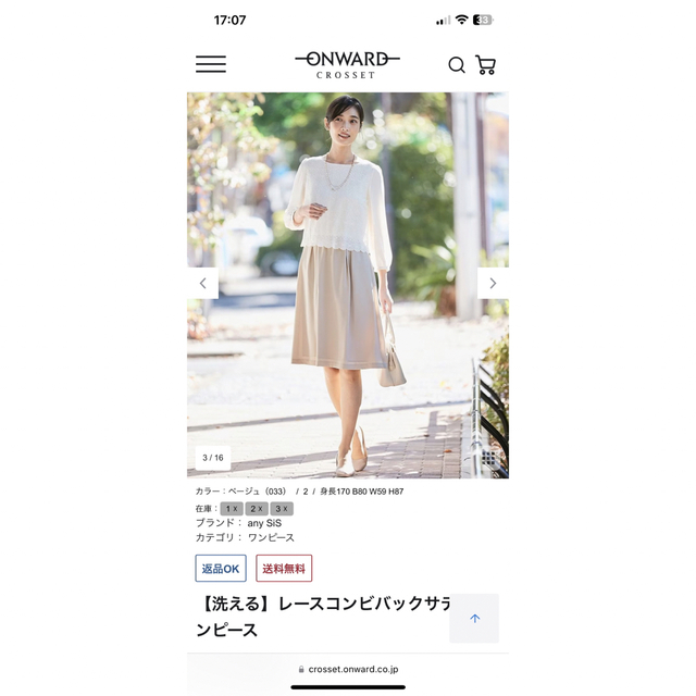 試着のみ新品未使用】anysis セレモニー スーツ ワンピース 入学 入園
