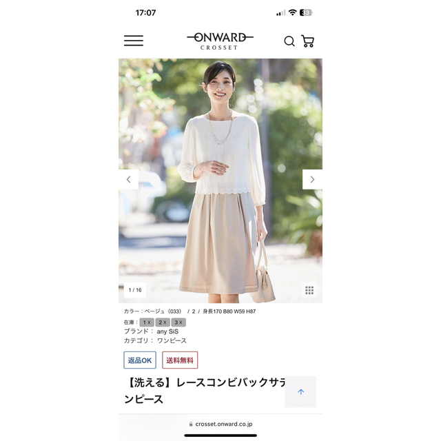 メール便全国送料無料 【試着のみ新品未使用】anysis anySiS