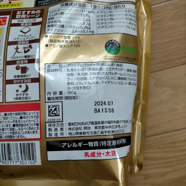 SAVAS(ザバス)のザバスホエイプロテイン100　新品未開封品　リッチショコラ味の3個セット 食品/飲料/酒の健康食品(プロテイン)の商品写真