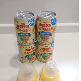 メイジ(明治)の缶ミルクほほえみ４本　チューボセット(その他)