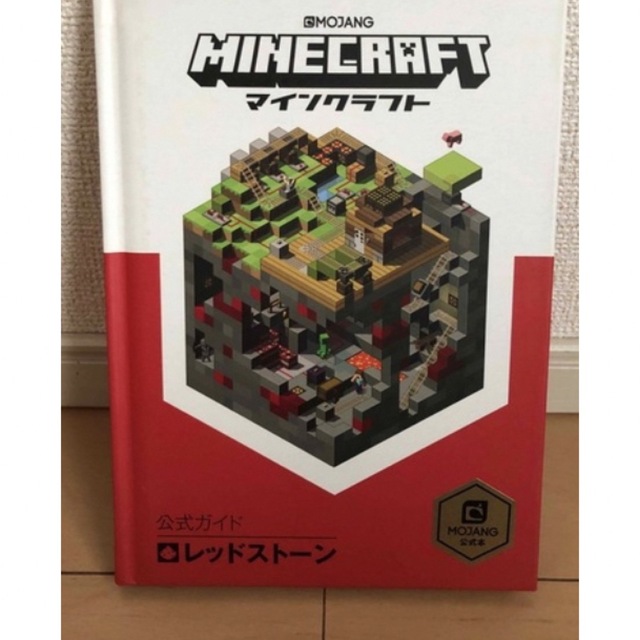 マインクラフト