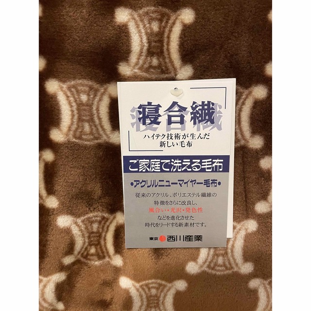 celine(セリーヌ)の♦セリーヌ♦マカダム柄アクリルニューマイヤー毛布 インテリア/住まい/日用品の寝具(毛布)の商品写真