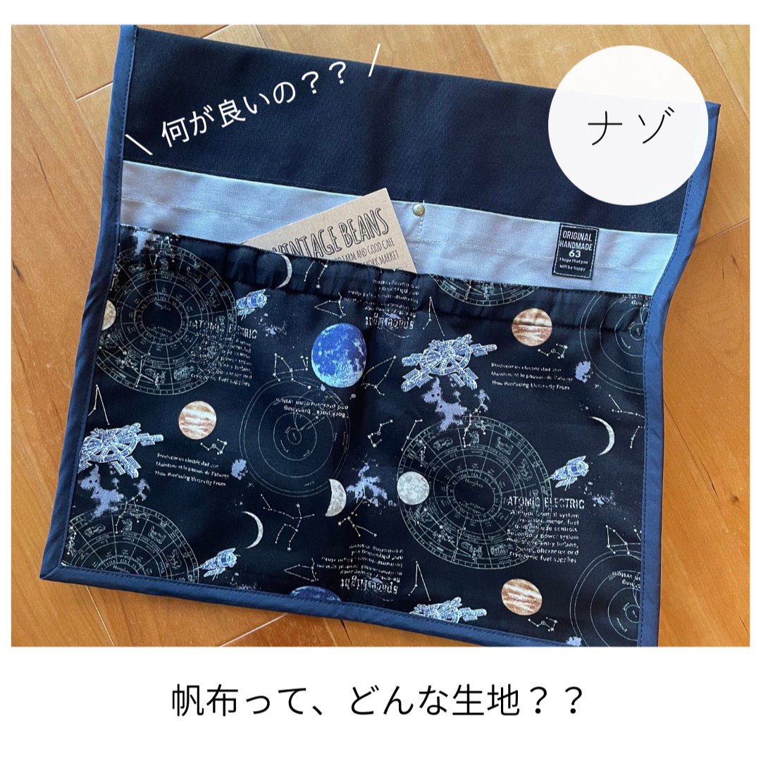 椅子ポケット（強度最高レベル！）kosuzu ハンドメイドのキッズ/ベビー(その他)の商品写真