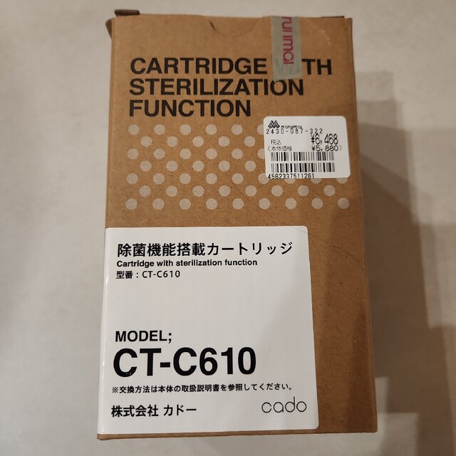 カドー 加湿器 カートリッジ CT-C610