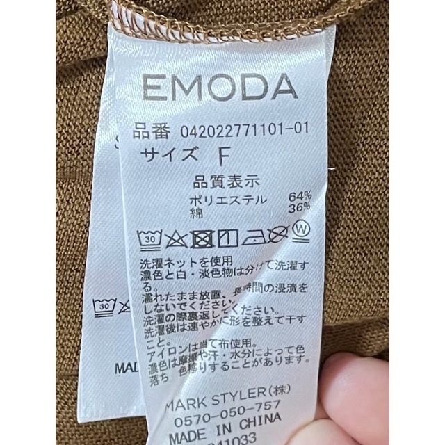 EMODA(エモダ)のEMODA セットアップ キャミソール シャツ ブラウン レディースのトップス(シャツ/ブラウス(長袖/七分))の商品写真