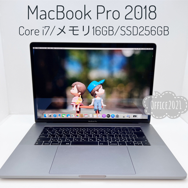 MacBook Pro2018 15inch i7 16GB SSD256GB