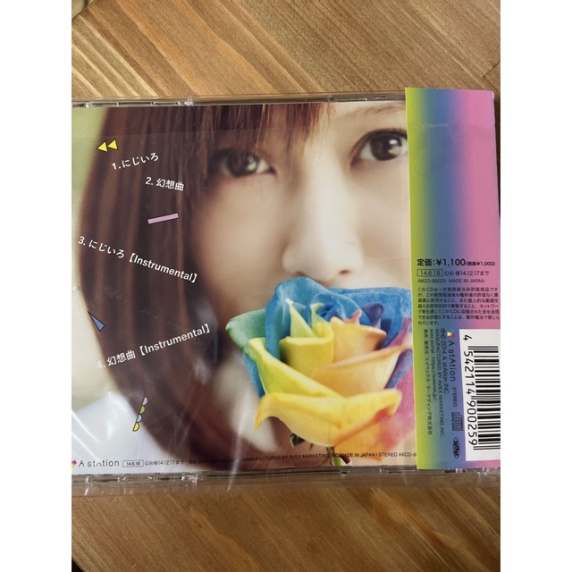 にじいろ　絢香　CD エンタメ/ホビーのCD(ポップス/ロック(邦楽))の商品写真