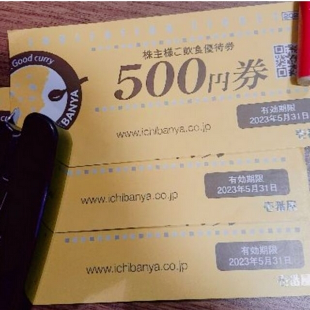 【匿名発送】CoCo壱番屋 株主優待券　1,500円分　ココイチカレー チケットの優待券/割引券(レストラン/食事券)の商品写真