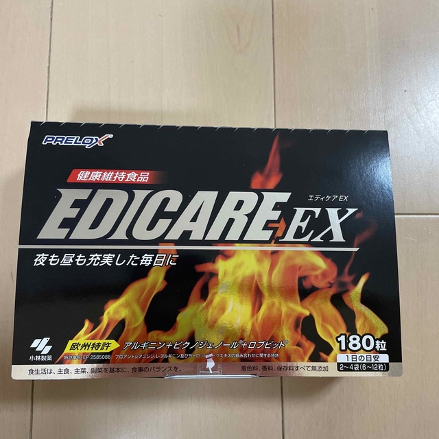 エディケア　EX