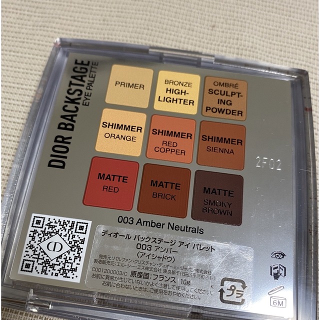 Dior(ディオール)のDior BACKSTAGEEYEPALETTE 003 アンバー コスメ/美容のベースメイク/化粧品(アイシャドウ)の商品写真