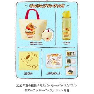 ポムポムプリン(ポムポムプリン)の🐥いちご🍓様専用🐥(キャラクターグッズ)