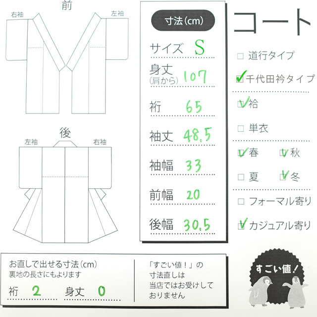 すごい値！千代田衿コート 袷 正絹 伝統工芸士監修 リバーシブル 両面 淡紫 草花 鮫 中古 仕立て上がり 身丈107 裄65 Ｓ みやがわ  nek00427