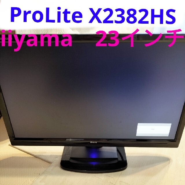 専用です　　　　ProLite X2382HS　PC モニター　PCモニター