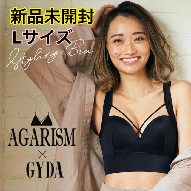 【新品未使用】AGARISM×GYDA  アップミースタイリングブラ レディースの下着/アンダーウェア(ブラ)の商品写真