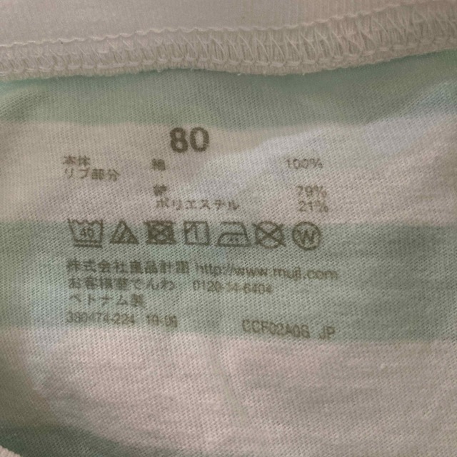 MUJI (無印良品)(ムジルシリョウヒン)のMUJI 80 ボーダー  Tシャツ キッズ/ベビー/マタニティのベビー服(~85cm)(Ｔシャツ)の商品写真