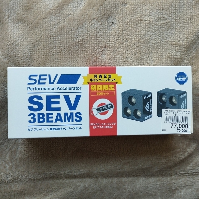 【新品】SEV スリービーム 発売記念キャンペーンセット