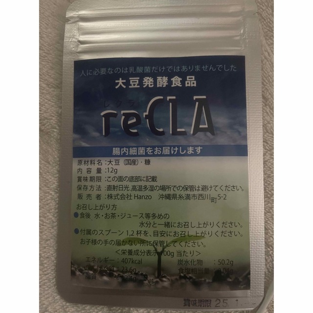 大豆発酵食品　reCLA レクラ(値下げ不可です(＞人＜;))