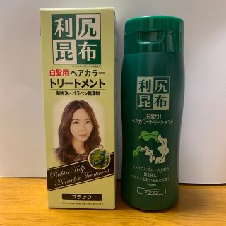 利尻昆布ヘアカラートリートメント(白髪染め)