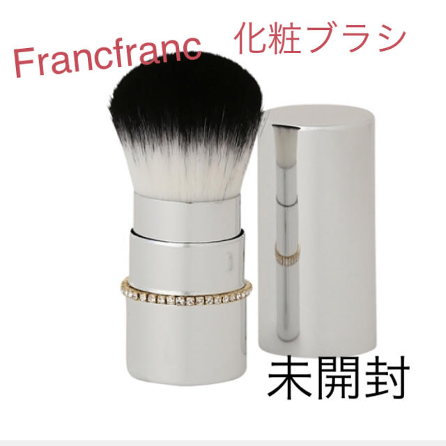 Francfranc(フランフラン)の【新品未開封】Francfranc☆ティアラブラシSシルバー コスメ/美容のキット/セット(コフレ/メイクアップセット)の商品写真