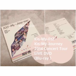 キスマイフットツー(Kis-My-Ft2)のKis-My-Ft2 キスマイ Journey Blu-ray盤(ミュージック)