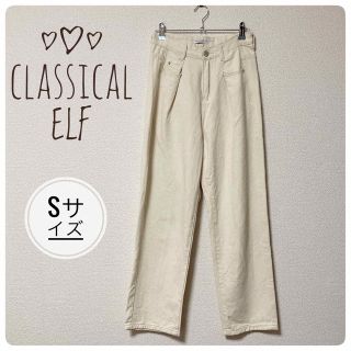 クラシカルエルフ(Classical Elf.)のクラシカルエルフ　コットンパンツ　レディースボトムス　(カジュアルパンツ)