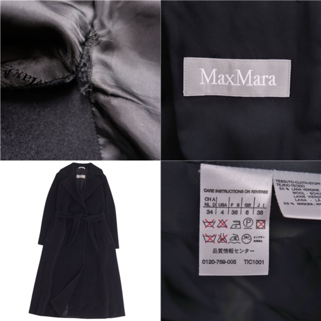 MAYSON GREY(メイソングレイ)の美品 マックスマーラ Max Mara コート チェスターコート ロングコート ボタンレス ベルト ウール アンゴラ アウター レディース JI38 USA4 FB36(S相当) ブラック レディースのジャケット/アウター(その他)の商品写真