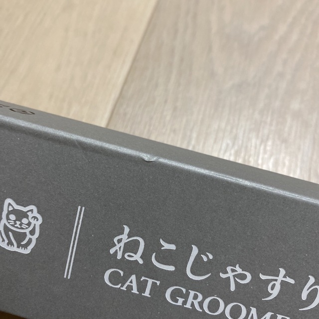 ねこじゃすり♡ワタオカ その他のペット用品(猫)の商品写真
