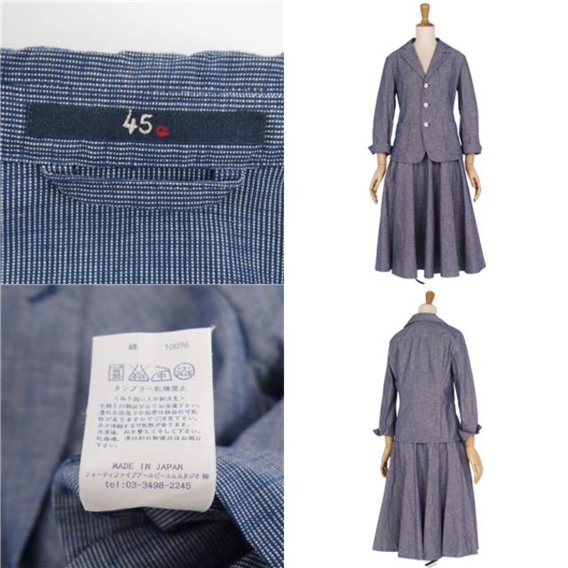 美品 フォーティファイブ・アール 45R セットアップ スカート 美品 フォーティファイブ・アール 45R セットアップ スカート