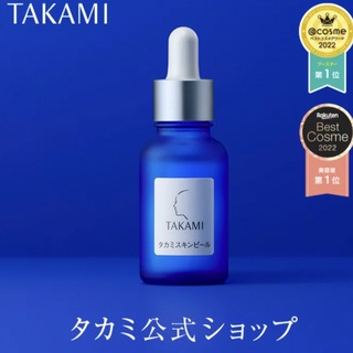 タカミ(TAKAMI)のタカミスキンピール(ブースター/導入液)