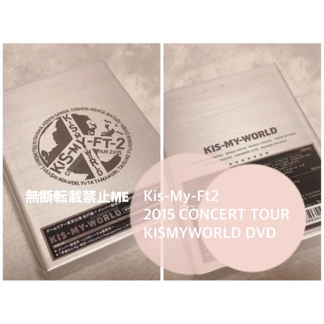 Kis-My-Ft2 キスマイ WORLD DVD