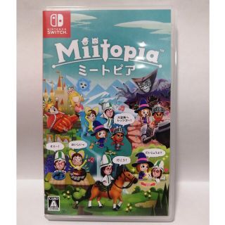 ニンテンドースイッチ(Nintendo Switch)のMiitopia Switch(家庭用ゲームソフト)