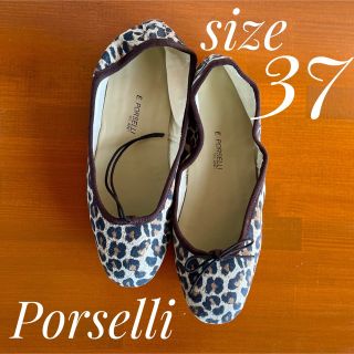 ポルセリ レオパード バレエシューズ Porselli (バレエシューズ)