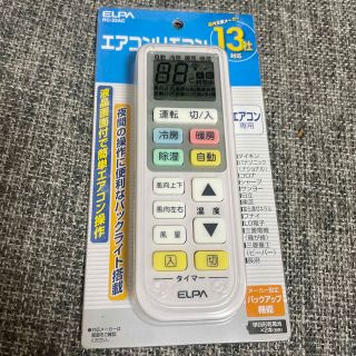 エルパ(ELPA)のエルパ(ELPA) エアコンリモコン RC-22AC(1コ入)(その他)