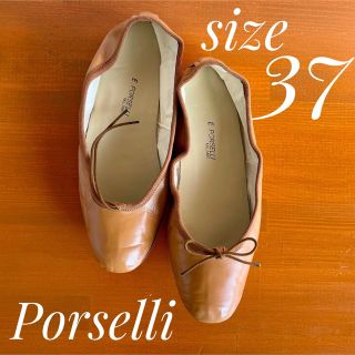 ポルセリ ダークキャメル バレエシューズ Porselli(バレエシューズ)