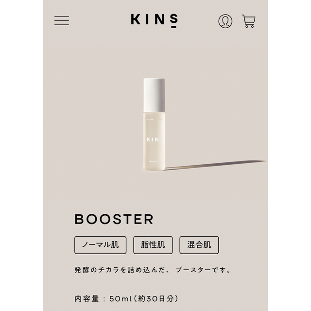 KINS (BOOSTER)