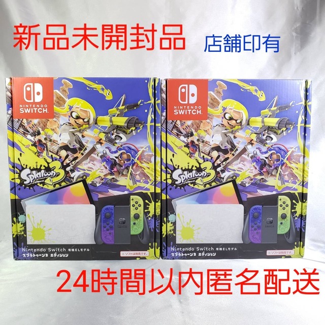 新品　2台セット　Nintendo Switch スプラトゥーン3エディション