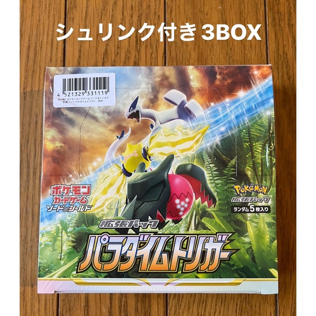 パラダイムトリガー 3box 新品 ポケモンカード | tradexautomotive.com