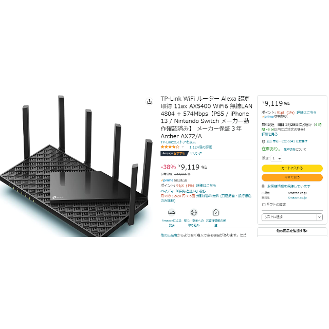 TP-Link WiFi ルーター Archer AX72/A AX5400 スマホ/家電/カメラの生活家電(その他)の商品写真