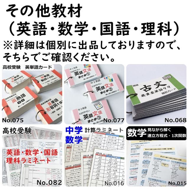 099】高校受験 英語・数学・国語・理科・社会 基本セット 超高品質で