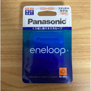 パナソニック(Panasonic)のエネループ　単3形(その他)