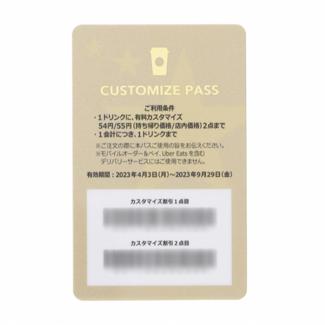 Starbucks Coffee(スターバックスコーヒー)のスターバックス マイカスタマイズジャーニーセット レディースのバッグ(スーツケース/キャリーバッグ)の商品写真