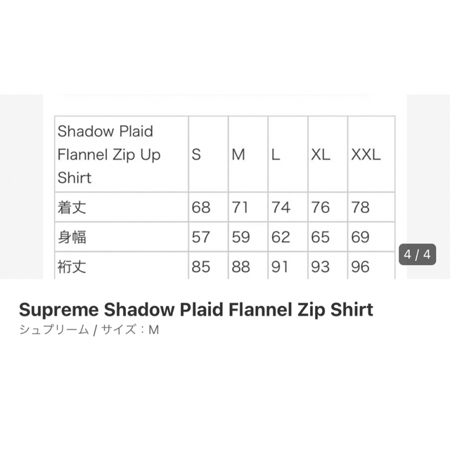 Supreme Shadow Plaid Flannel Zip Up