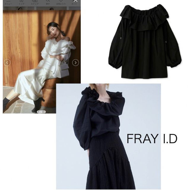 【新品】FRAY I.D✴︎ ラッフルドロストブラウス