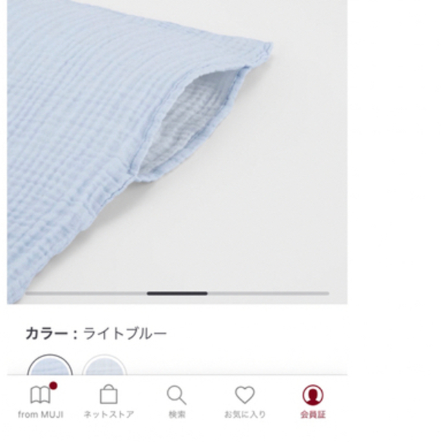 MUJI (無印良品)(ムジルシリョウヒン)の綿三重ガーゼ掛ふとんカバー・ＳＤ／ライトブルー    １７０×２１０ｃｍ用 インテリア/住まい/日用品の寝具(シーツ/カバー)の商品写真