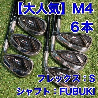 テーラーメイド(TaylorMade)の【大人気Mシリーズ】M4 アイアン　 6本セット(クラブ)