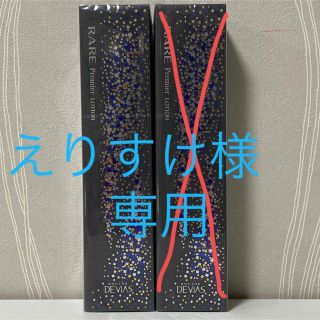 ドクターデヴィアス 化粧水の通販 300点以上 | ドクターデヴィアスの